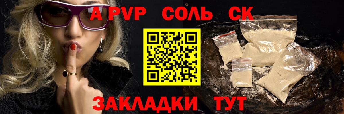 Норильск  A PVP мука  Alpha-PVP крисы CK  Вход с VPN  Alpha PVP VHQ 