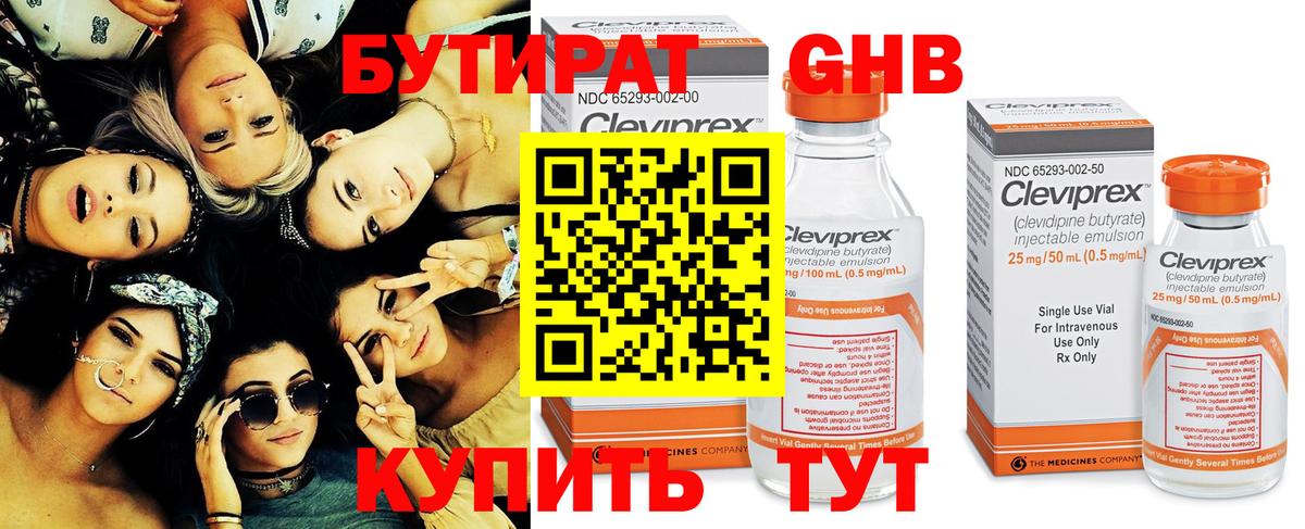 Бутират буратино  Вход с VPN  Норильск 