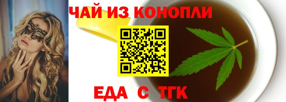 Норильск  Cannafood марихуана  Вход с VPN 