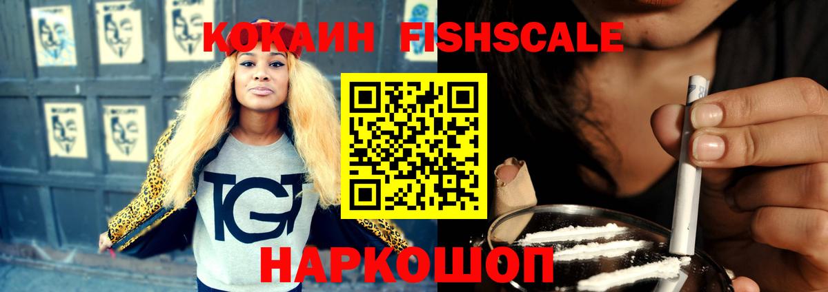 Cocaine 99% Норильск