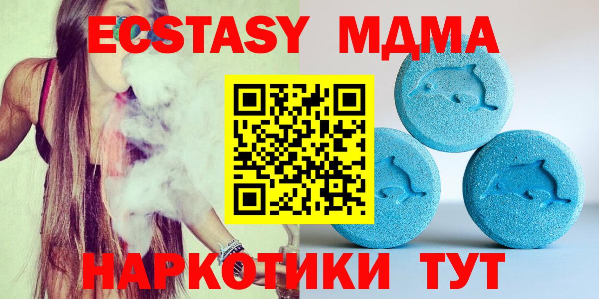 Норильск  ЭКСТАЗИ таблы  Вход с VPN  Экстази ешки 