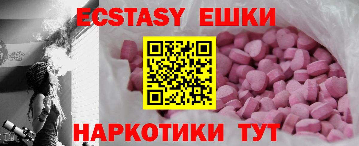 Ecstasy XTC Норильск