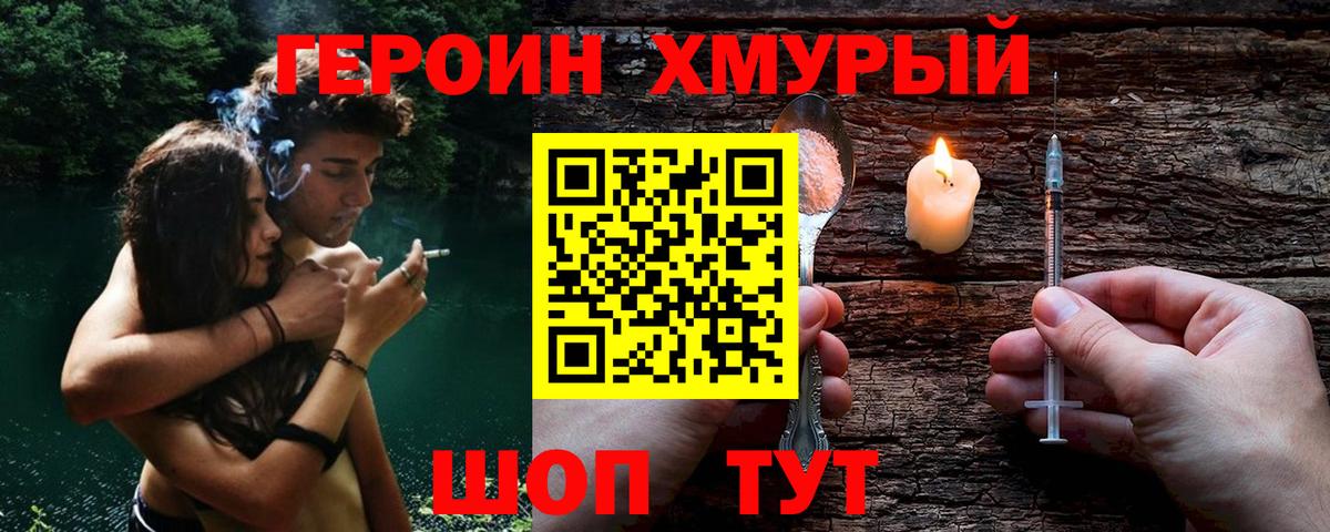 Героин афганец Норильск
