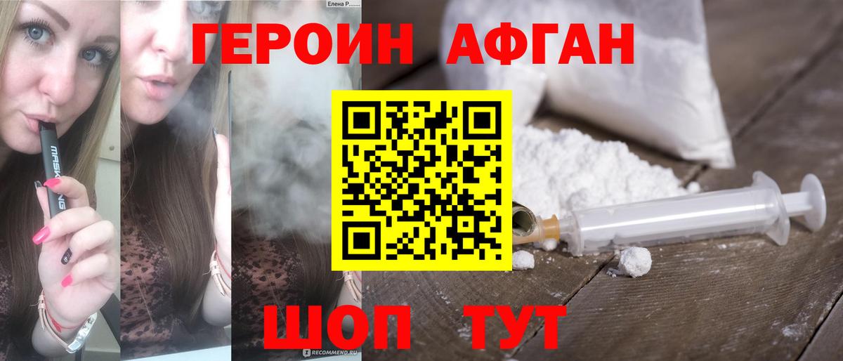 ГЕРОИН белый  Вход с VPN  Норильск 