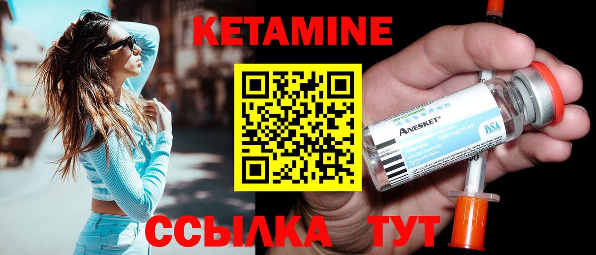 Норильск  Кетамин VHQ  Вход с VPN  Кетамин VHQ 