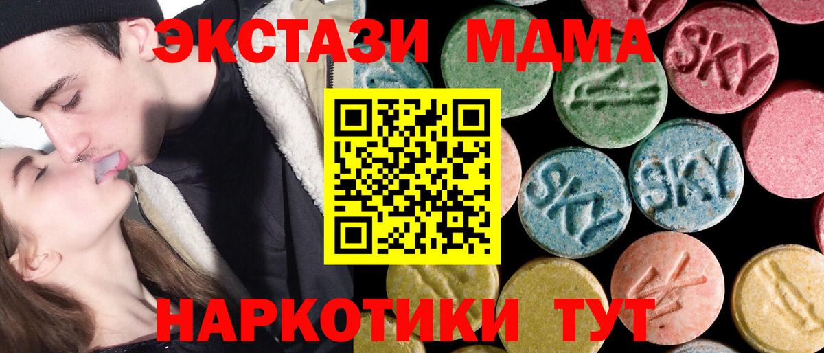 МДМА VHQ Норильск