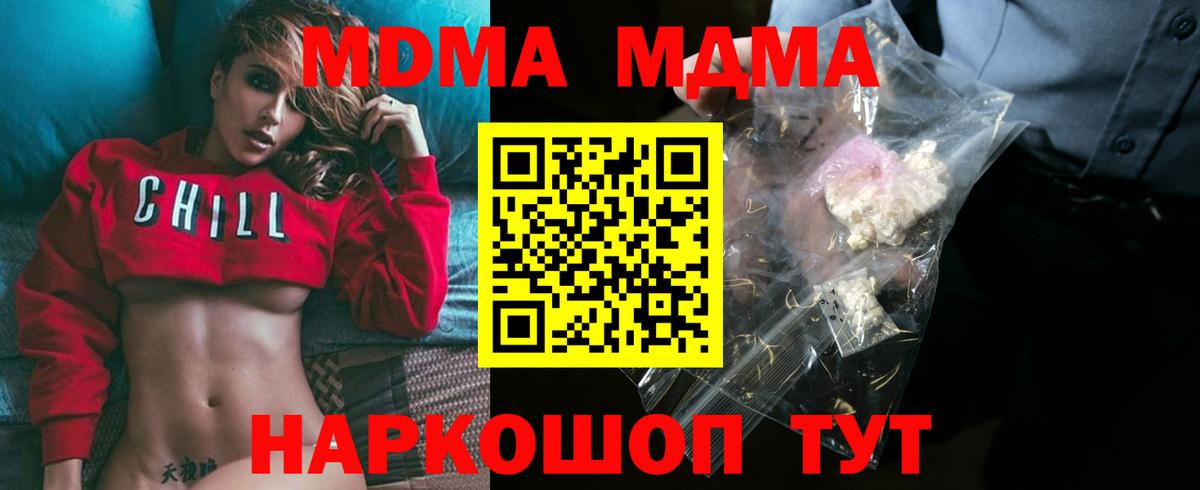 MDMA VHQ  Вход с VPN  Норильск 