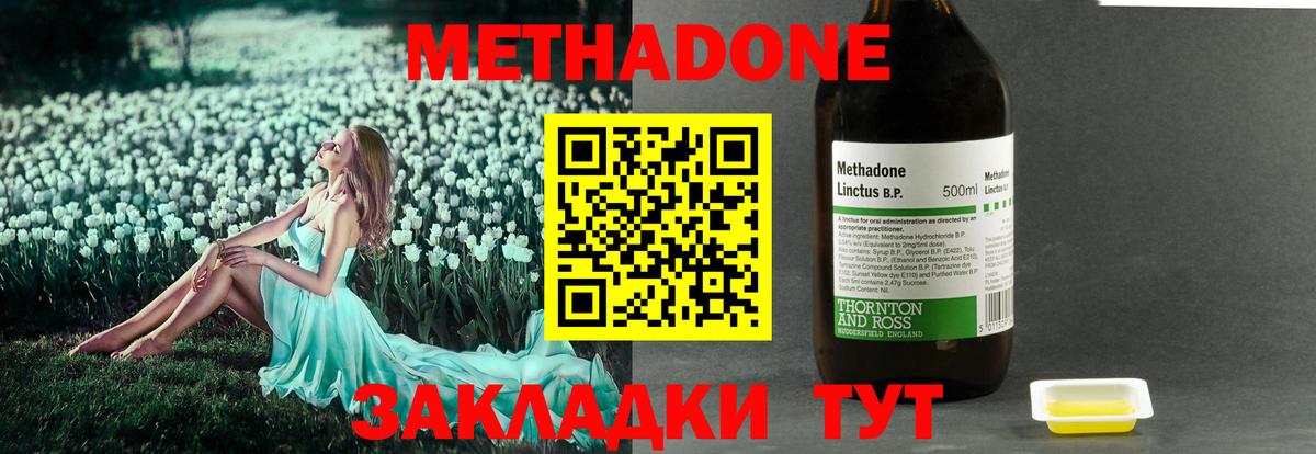 Метадон кристалл  Вход с VPN  Норильск  МЕТАДОН мёд 