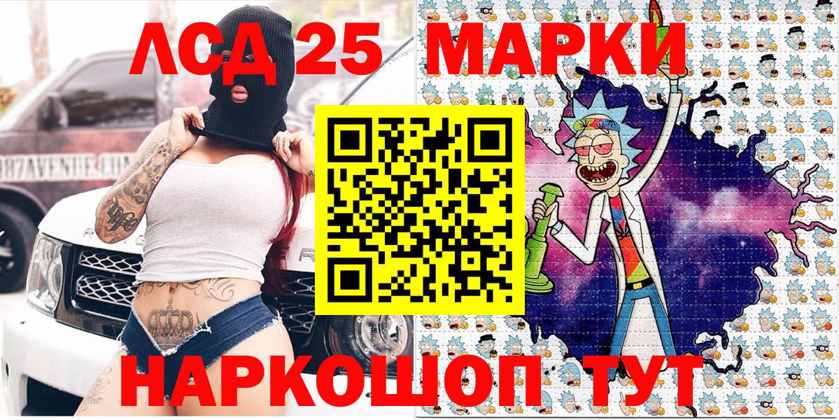 Марки N-bome  Марки 25I-NBOMe 1500мкг  Вход с VPN  Норильск 